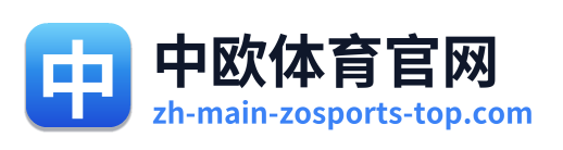 中欧体育官网 Logo
